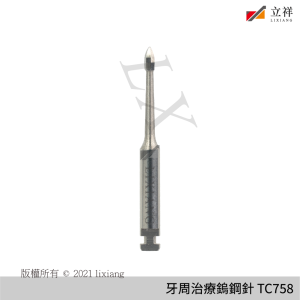 牙周治療專用TC758